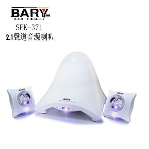 BARY 品牌2.1聲道星際大戰飛碟造型喇叭SPK-371