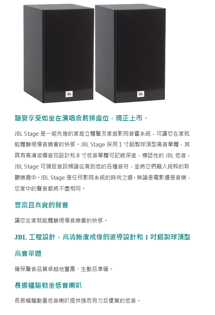 JBL 二音路書架型環繞喇叭Stage A130 - PChome 24h購物