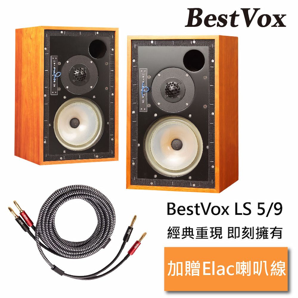 BestVox 本色  LS5/9  大書架喇叭(贈ELAC喇叭線)