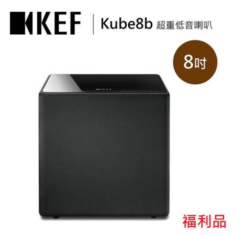 (福利品) KEF 英國 8吋 超重低音揚聲器 喇叭 KUBE8B