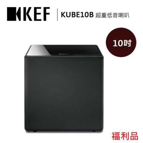 (福利品)KEF 英國 10吋 超重低音揚聲器 喇叭 KUBE10B