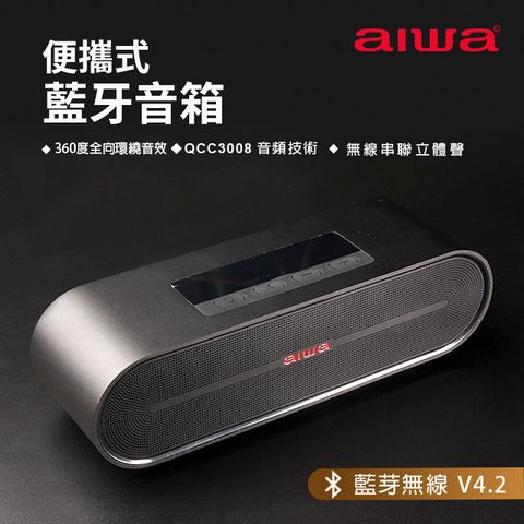 支援 TWS 雙聲道串聯aiwa愛華 便攜式藍牙音箱 SB-X100 (顏色隨機)