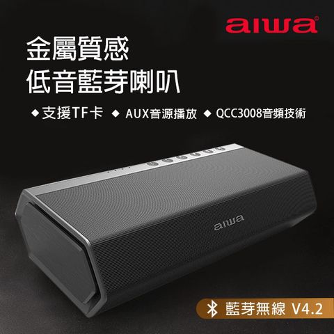 AIWA 愛華 藍牙音箱 SB-X150 (黑色)