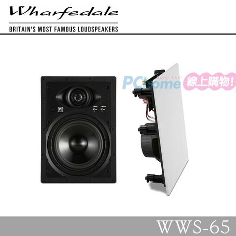Wharfedale 崁入式喇叭 WWS-65