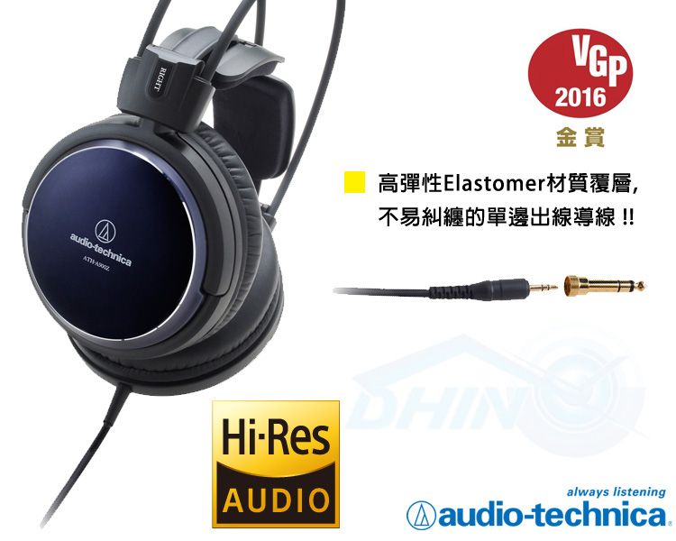 鐵三角ATH-A900Z ART MONITOR耳罩式耳機- PChome 24h購物