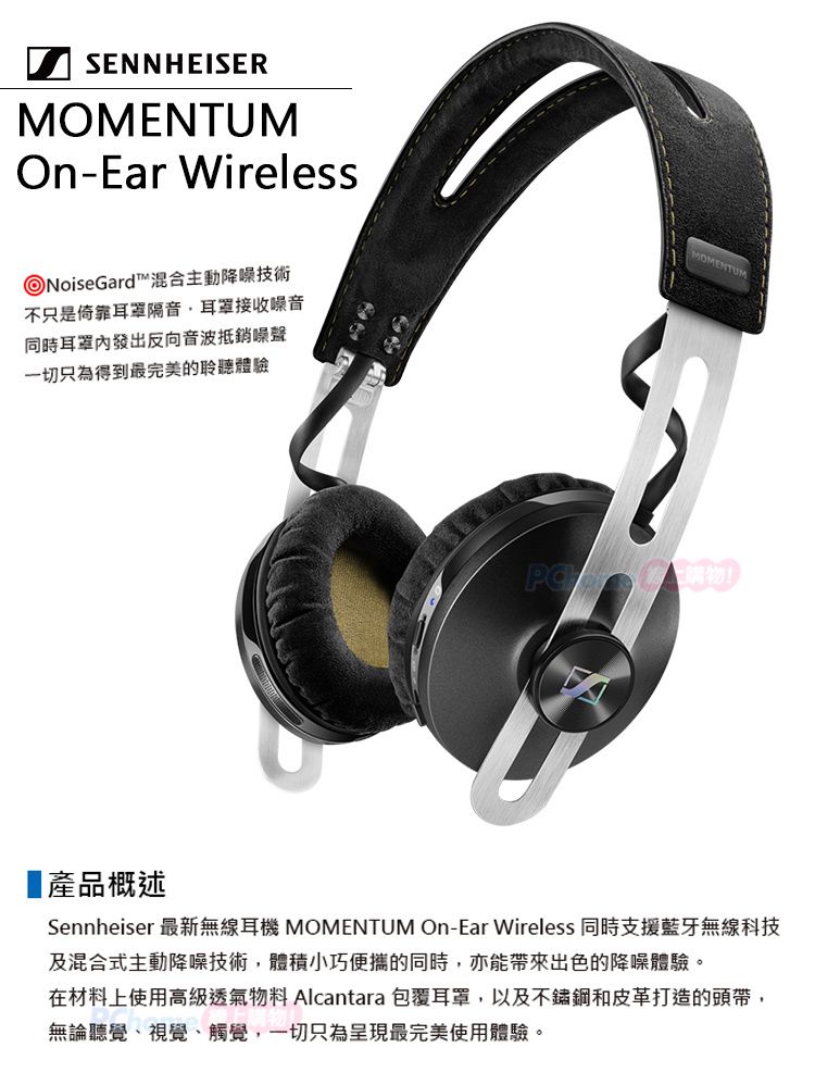 SENNHEISER 森海塞爾MOMENTUM On-Ear Wireless (M2 OEBT) 耳罩式藍牙