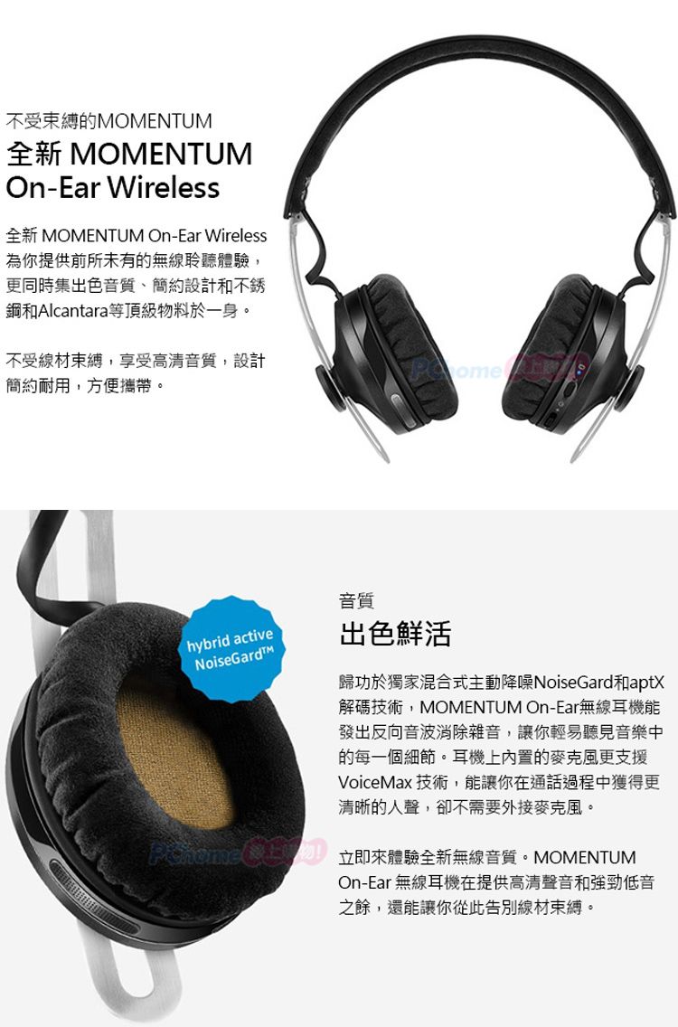 SENNHEISER 森海塞爾MOMENTUM On-Ear Wireless (M2 OEBT) 耳罩式藍牙