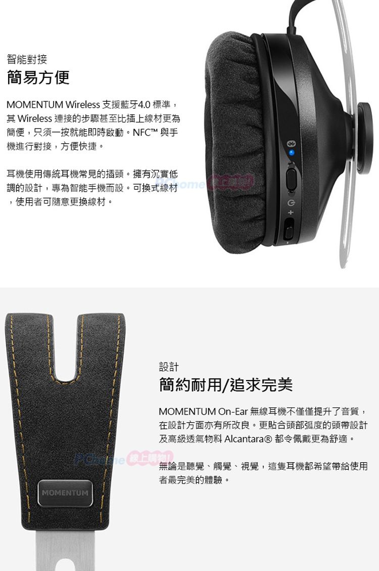 SENNHEISER 森海塞爾MOMENTUM On-Ear Wireless (M2 OEBT) 耳罩式藍牙