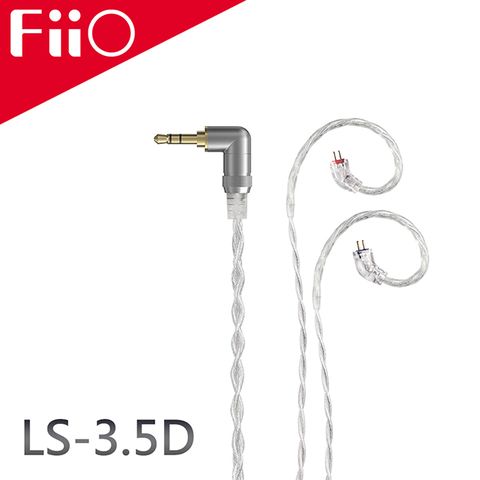 FiiO LS-3.5D 高純度單晶體純銀CIEM升級線(3.5mm)