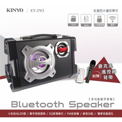 多功能卡拉OK可錄音藍牙喇叭,支援藍牙/SD卡/AUX/USB隨身碟