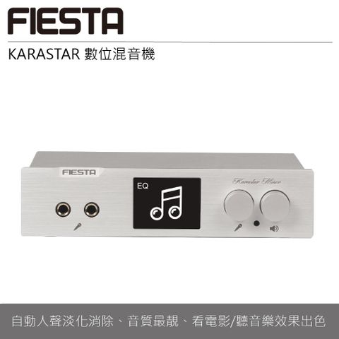 FIESTA KARASTAR 數位混音機