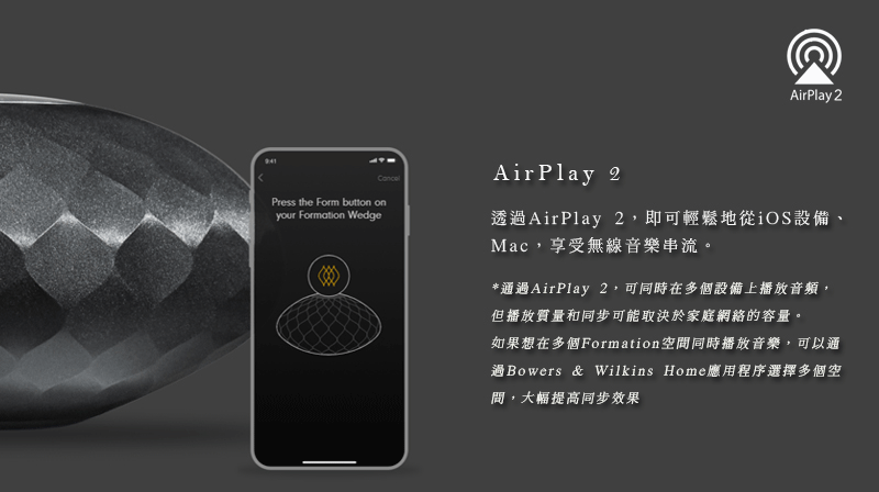 Bowers & Wilkins Formation Wedge - 詳情11