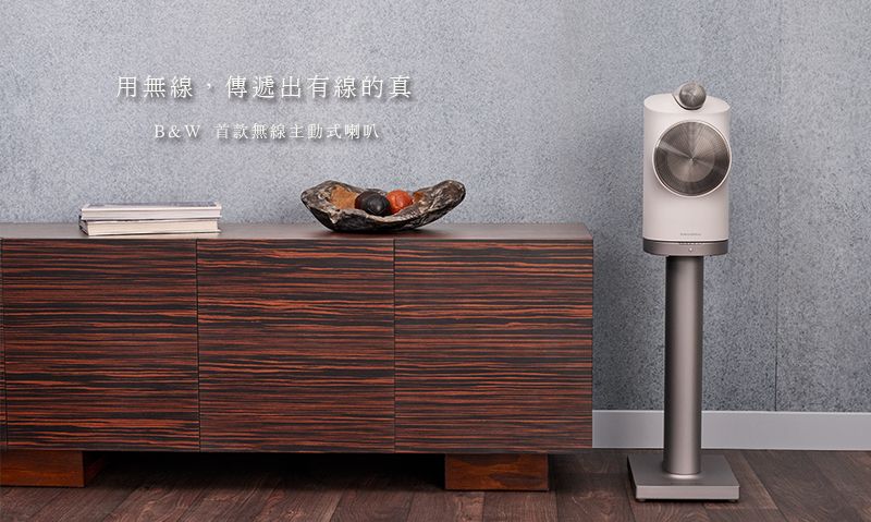 Bowers & Wilkins Formation Duo - 詳情12