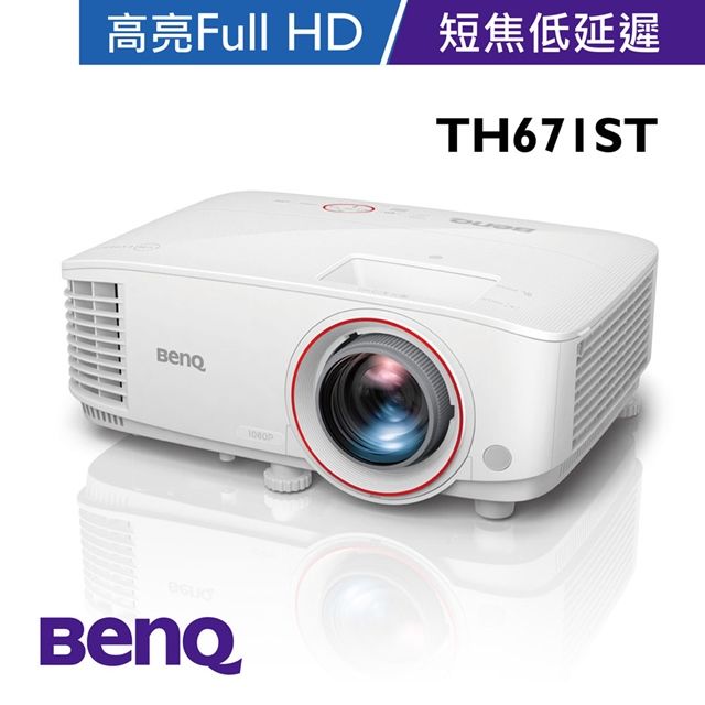 BenQ 明基  Full HD 高亮遊戲短焦三坪機 TH671ST