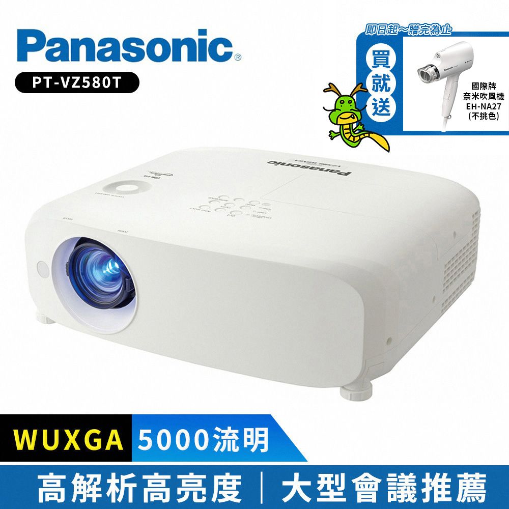 Panasonic】PT-VZ580T 5000流明WUXGA 解析度高亮度投影機- PChome 24h購物