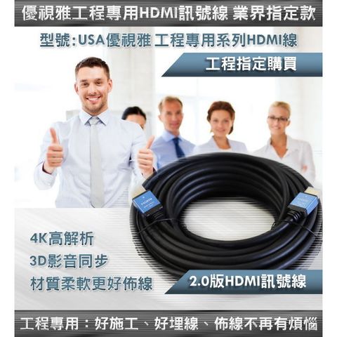 5米高優規HDMI訊號線★「極線の王系列」Pro系列