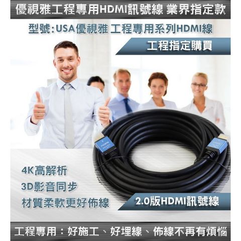 20米高優規HDMI訊號線★「極線王系列」Pro系列
