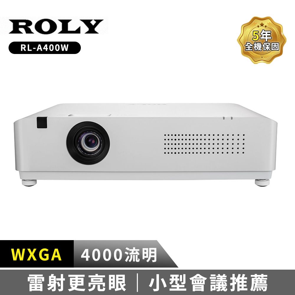 ROLY  RL-A400W WXGA 4000流明雷射投影機