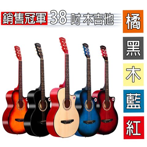 Lanjian系列38吋 缺角造型‧民謠吉他‧木吉他