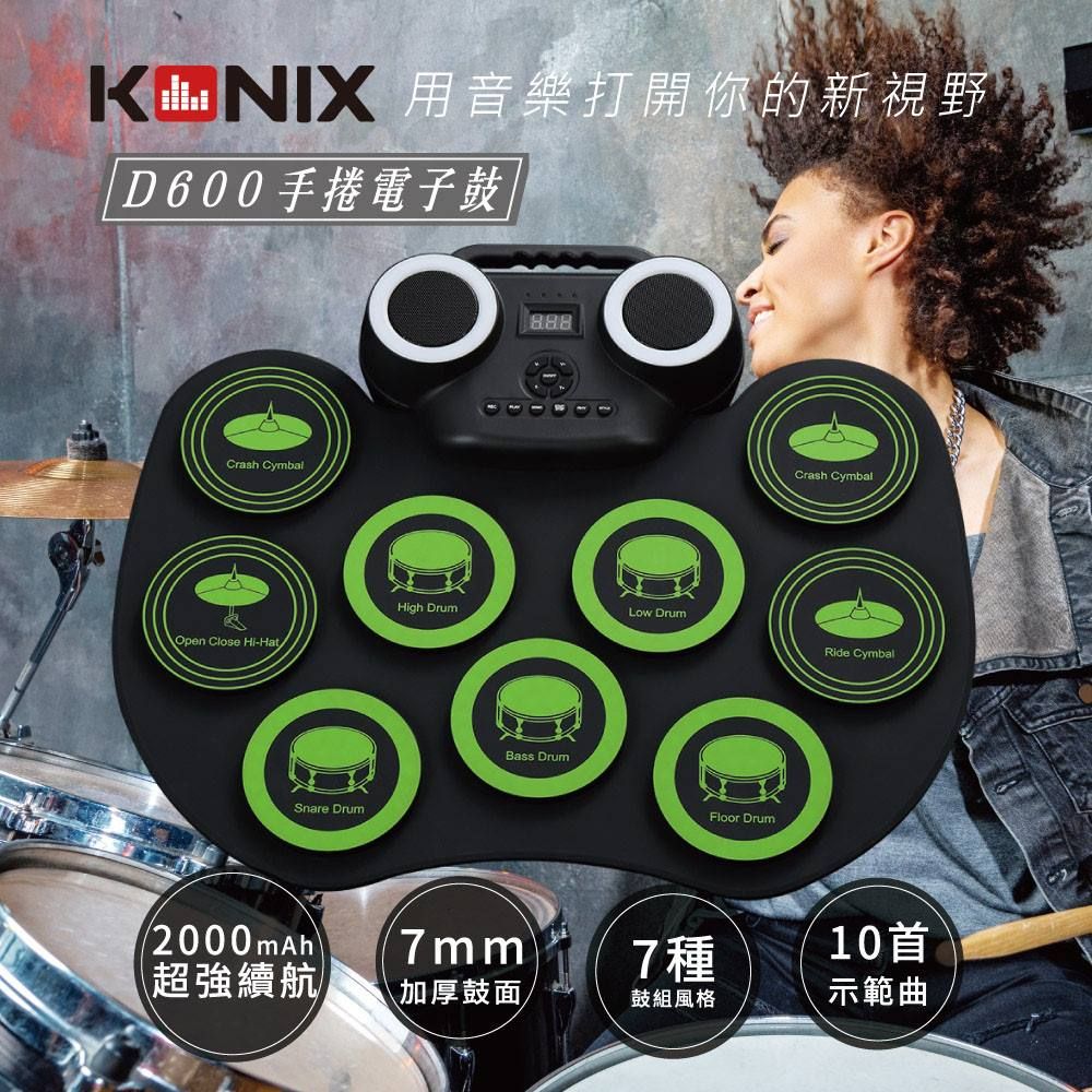 Konix 手捲電子鼓 D600 聖誕版 雙喇叭 加厚鼓面 重低音多種風格