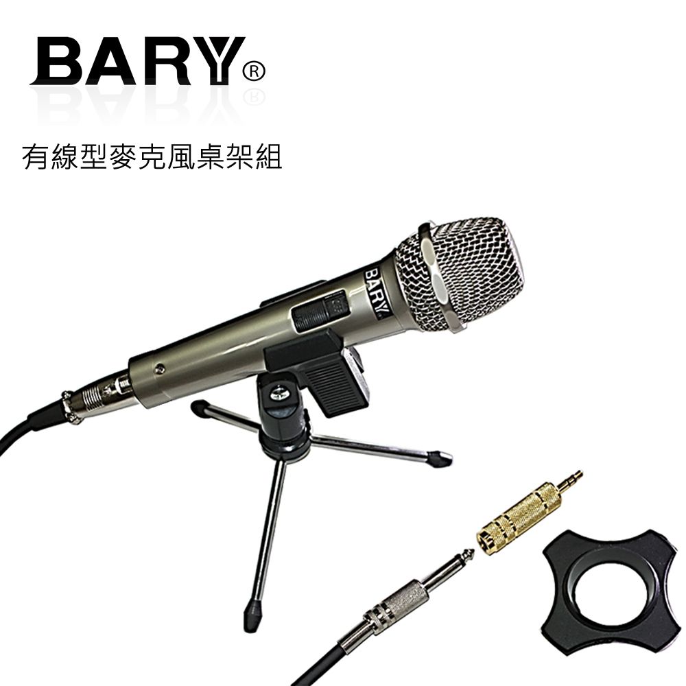 BARY  專業級唱歌會議電腦用 skype有線型麥克風SS-05