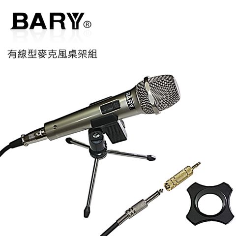 BARY 專業級唱歌會議電腦用 skype有線型麥克風SS-05