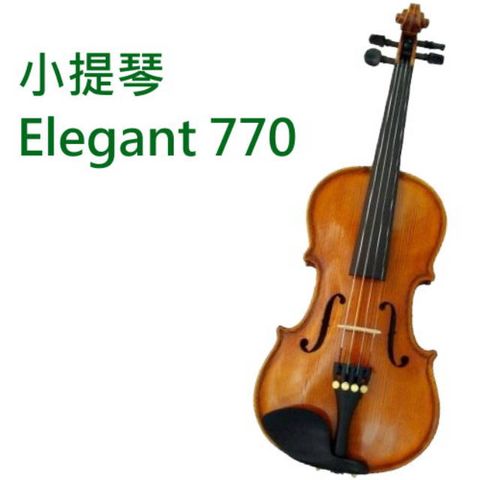 Elegant 台灣 小提琴 E770