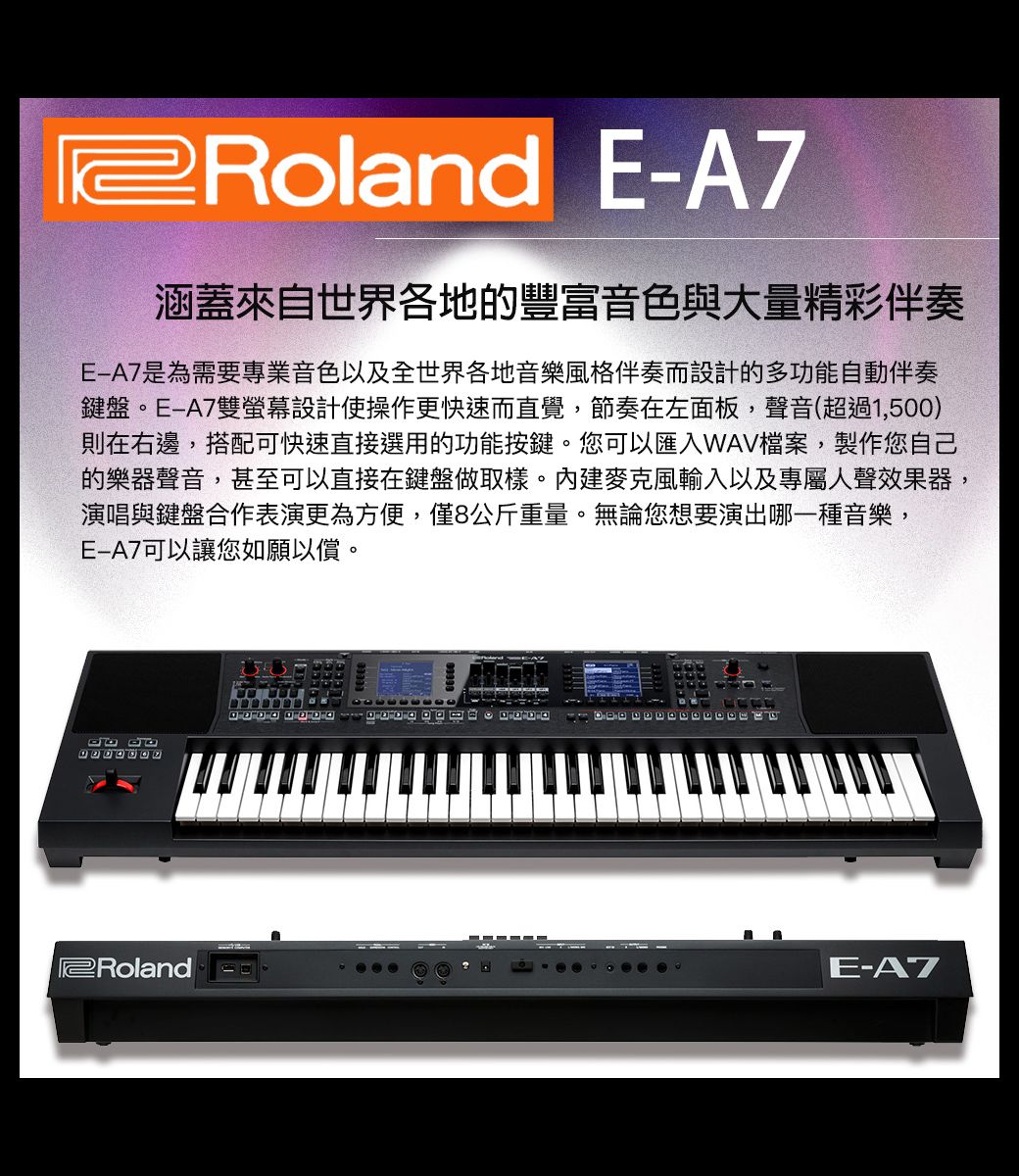 「新品」希少　Roland E-A7 61鍵 電子オルガン Amazon.co.jp: Roland E-A7 伸縮アレンジャー : 楽器・音響機器