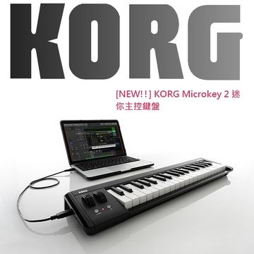 『KORG』Microkey2 迷你主控鍵盤37鍵 / USB傳輸 / 公司貨
