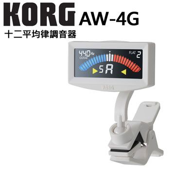 『KORG AW-4G』 夾式調音器/超精準校音/公司貨保固維修/十二平均律校音