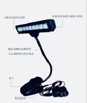 專業型9LED 譜架燈 樂譜燈