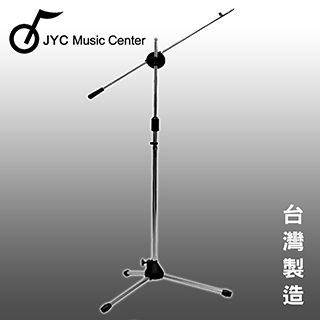 JYC K-338 落地三腳型麥克風架~附麥克風夾 (黑/銀)