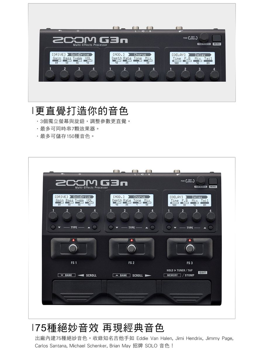 Zoom G3n』電吉他綜合效果器/ 贈整流器、導線公司貨- PChome 24h購物