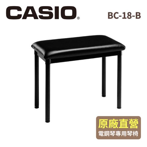 CASIO卡西歐原廠電鋼琴琴椅BC-18