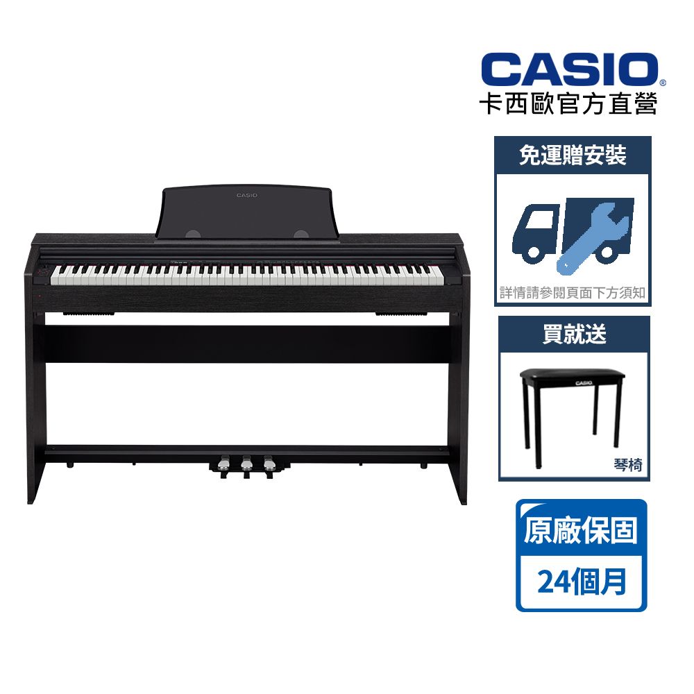 CASIO 卡西歐 官方直營 88鍵數位鋼琴 多色款 PX-770 (含安裝+耳機)