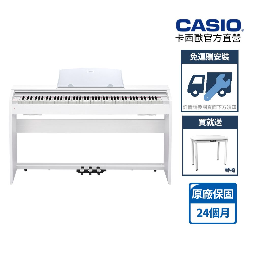 CASIO 卡西歐 官方直營 88鍵數位鋼琴 多色款 PX-770 (含安裝+耳機)