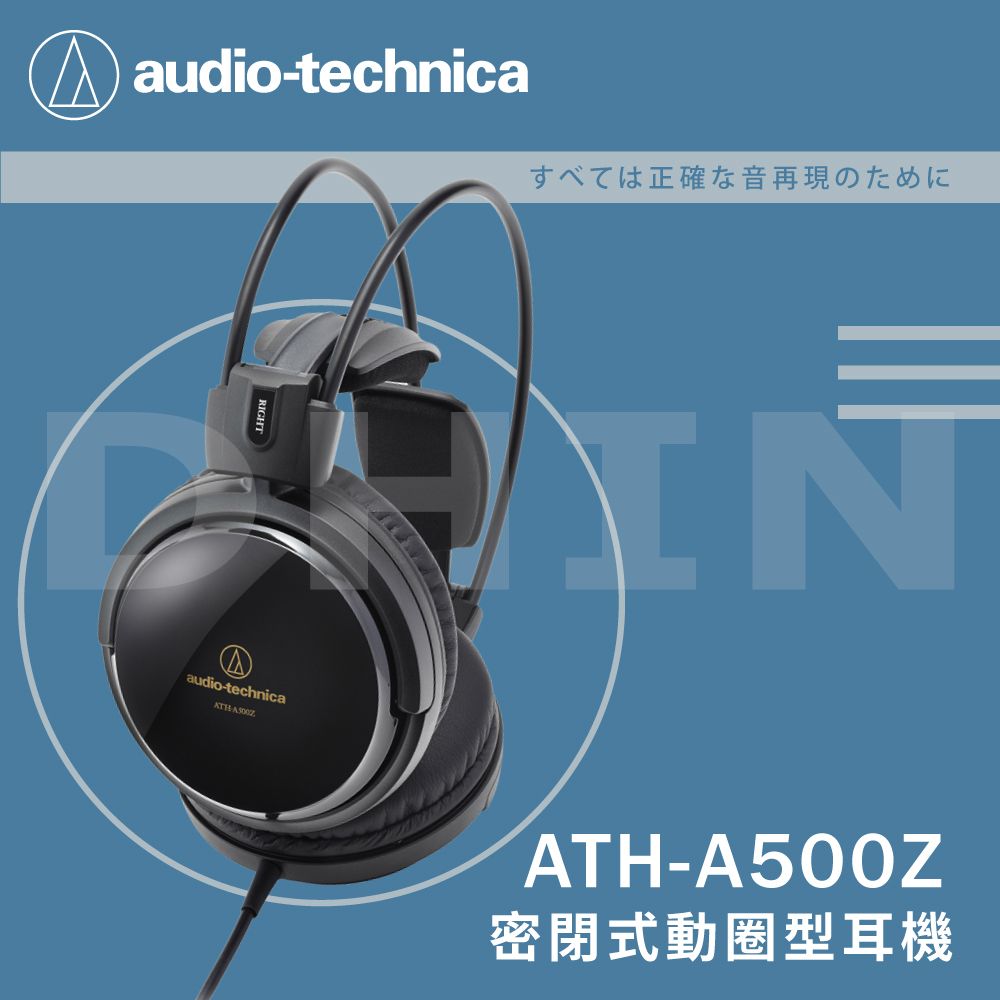 鐵三角ATH-A500Z ART MONITOR耳罩式耳機- PChome 24h購物