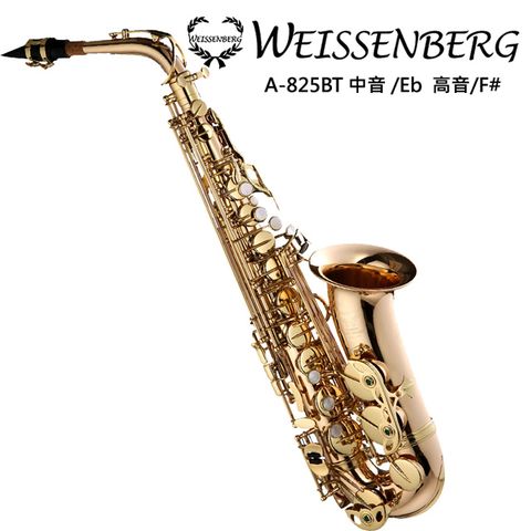 Weissenberg A-825TB 中音薩克斯風