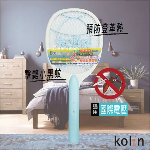 KOLIN 歌林 三層護網 充電式 電蚊拍 KEM-DL07