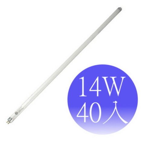 【東亞照明】14瓦 T5三波長高效率燈管-40入(黃光/晝光) 輕鋼架燈管