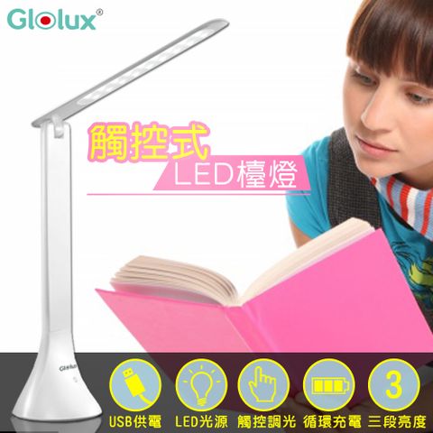【Glolux】北美品牌 折疊式 LED觸控夜光檯燈