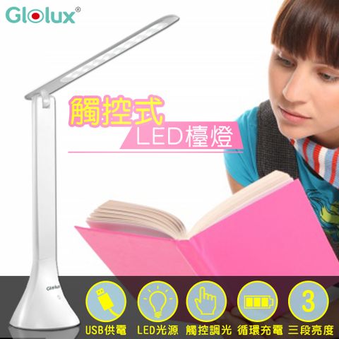 Glolux 北美品牌  折疊式 LED觸控夜光檯燈