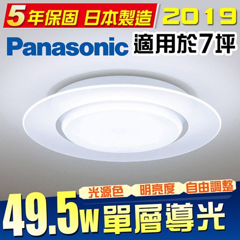Panasonic國際牌 (第四代) LED 調光調色燈具 LGC58100A09 單層導光板 49.5W 110v