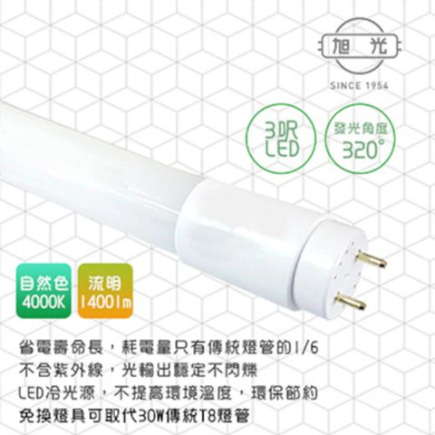 旭光 LED 15W T8-3FT 3呎 全電壓玻璃燈管-4入 4000K自然色(免換燈具直接取代T8傳統燈管)