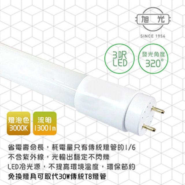 旭光 LED 15W T8-3FT 3呎 全電壓玻璃燈管-6入 3000K燈泡色(免換燈具直接取代T8傳統燈管)
