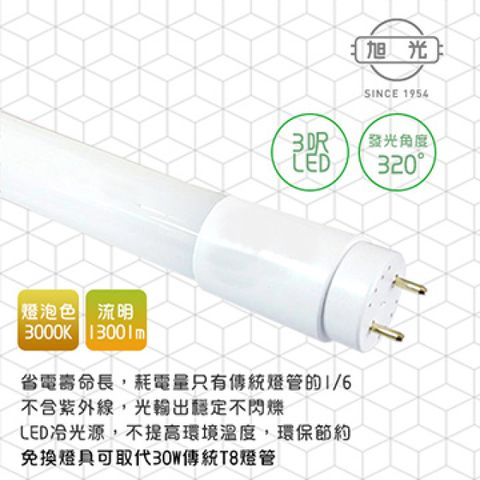 【旭光】LED 15W T8-3FT 3呎 全電壓玻璃燈管-4入 3000K燈泡色(免換燈具直接取代T8傳統燈管)
