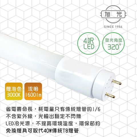 【旭光】LED 20W T8-4FT 4呎 全電壓玻璃燈管-6入 3000K燈泡色(免換燈具直接取代T8傳統燈管)