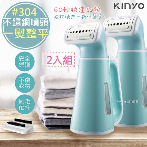 八孔出蒸氣/600Ｗ大功率(2入)【KINYO】手持式掛燙機/蒸氣熨斗/電熨斗(HMH-8450)除霉除蹣抑菌