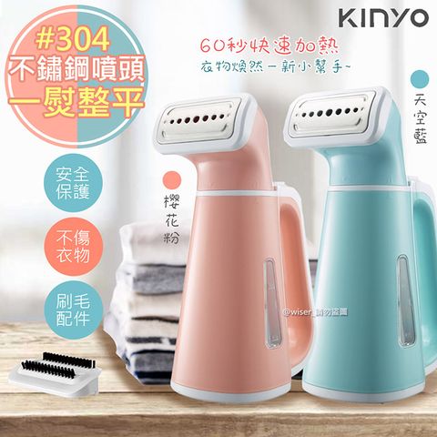 八孔出蒸氣/600Ｗ大功率【KINYO】手持式掛燙機/蒸氣熨斗/電熨斗(HMH-8450)除霉除蹣抑菌