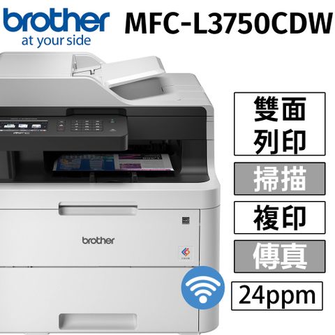 【原廠公司貨】brother MFC-L3750CDW 彩色雙面無線雷射複合機